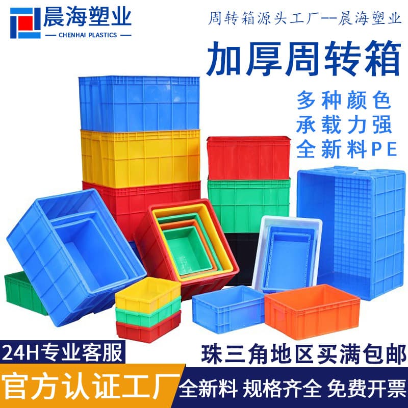Wholesale rectangular thickened warehouse plastic turnover boxes with lids, large industrial blue plastic boxes manufacturer