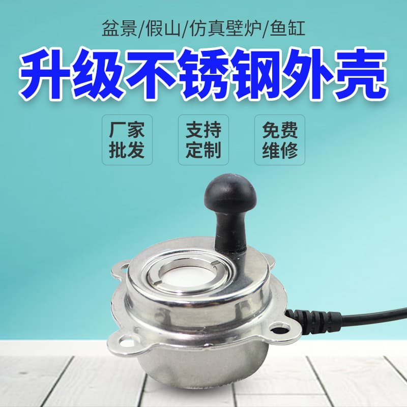 Fog stainless steel single head atomizer pool bonsai atomization fireplace ultrasonic atomization plate humidifier atomization head