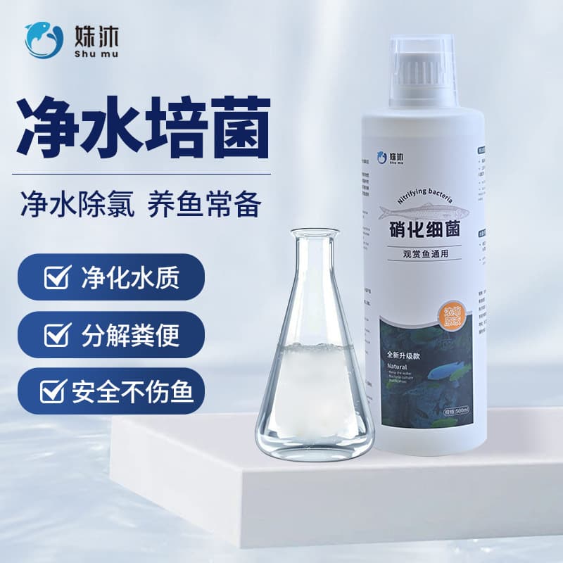 Nitrifying Bacteria Solution for Aquarium, Water Stabilizer for Ornamental Fish, Turbidity Clarifier, Aquarium Supplies