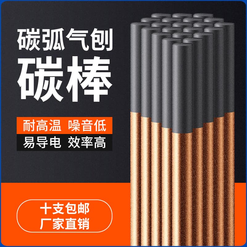 Welding Carbon Rods, Carbon Arc Gouging Rods, Electrode Carbon Rods, DC Welder Accessories, Copper-Plated Round Carbon Rods, Graphite Electrode Rods