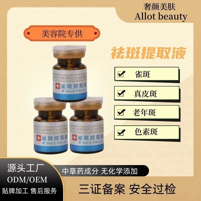 Freckle Removal Extract Serum with No Awkward Stage, Age Spot and Pigment Decomposition Serum, Skin Toning Lotion for Metabolism, Whitening, and Moisturizing