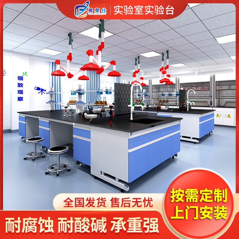 Laboratory workbenches, all-steel laboratory workbenches, laboratory fume hoods, chemical phenolic resin side tables, steel-wood laboratory workbenches