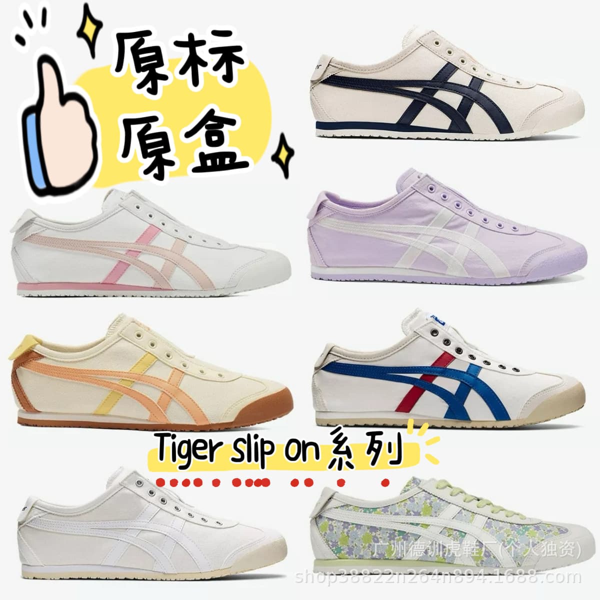 Original Box Tiger Onitsuka Tiger Canvas Slip-On Shoes, No Laces Required