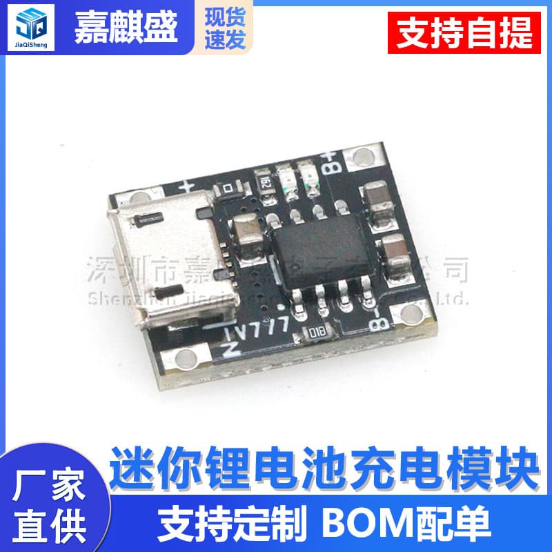 TC4056 Mini Lithium Battery 3.6V-3.7V 18650 Charging Module 5V to 4.2V 1A Charging Board
