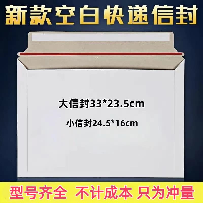 Limited time special offer document seal blank express document bag envelope bag thickened material white envelope spot wholesale