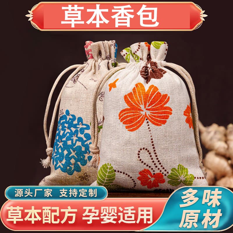 Mugwort Herbal Sachet Protective Sachet Mugwort Fragrance Bag for Children and Pregnant Women Portable Outdoor Herbal Sachet Wholesale