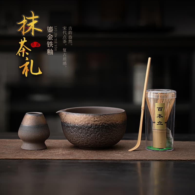 Japanese-style gold-plated iron-glazed matcha suit Baibenli tea bowl Song Dynasty tea ordering vintage matcha tools
