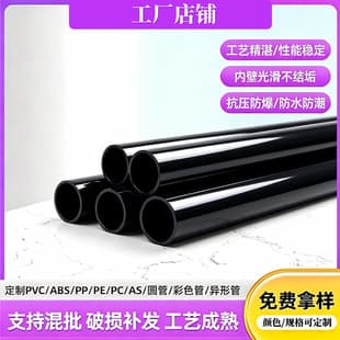 ABS black lithium battery sleeve tube compression-resistant hard plastic tube factory direct supply ABS plastic support tube wholesale rod roll