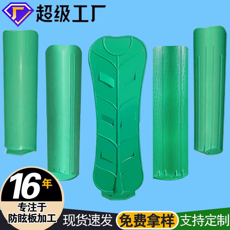 Wholesale of FRP anti-glare panels, leaf-shaped reverse S-type lightweight steel-plastic road isolation highway anti-glare panels