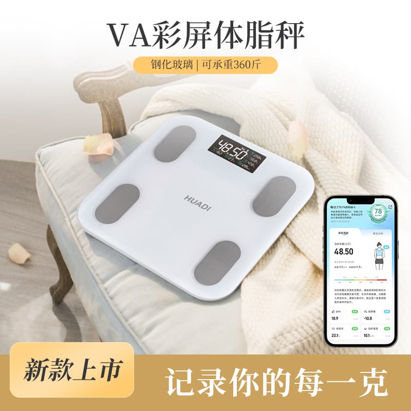 VA Color Screen Body Fat Scale, Home Precision Electronic Scale, High-Precision Rechargeable Weight Loss Health Scale