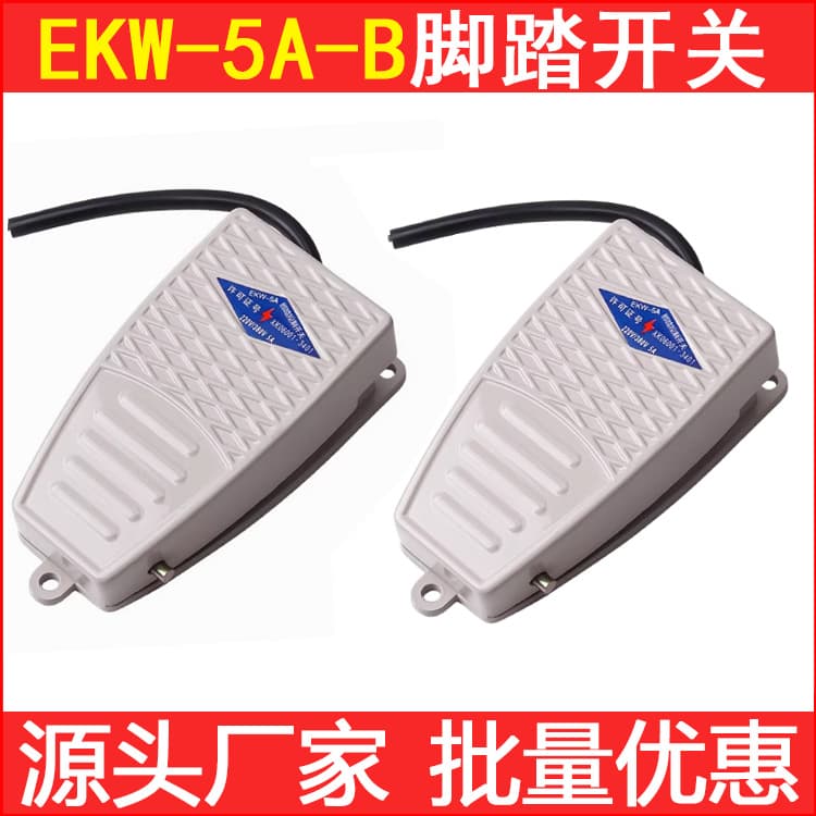 Aluminum-cased foot switch, punch press foot switch with wire, metal EKW-5A-B, 220V foot pedal switch.
