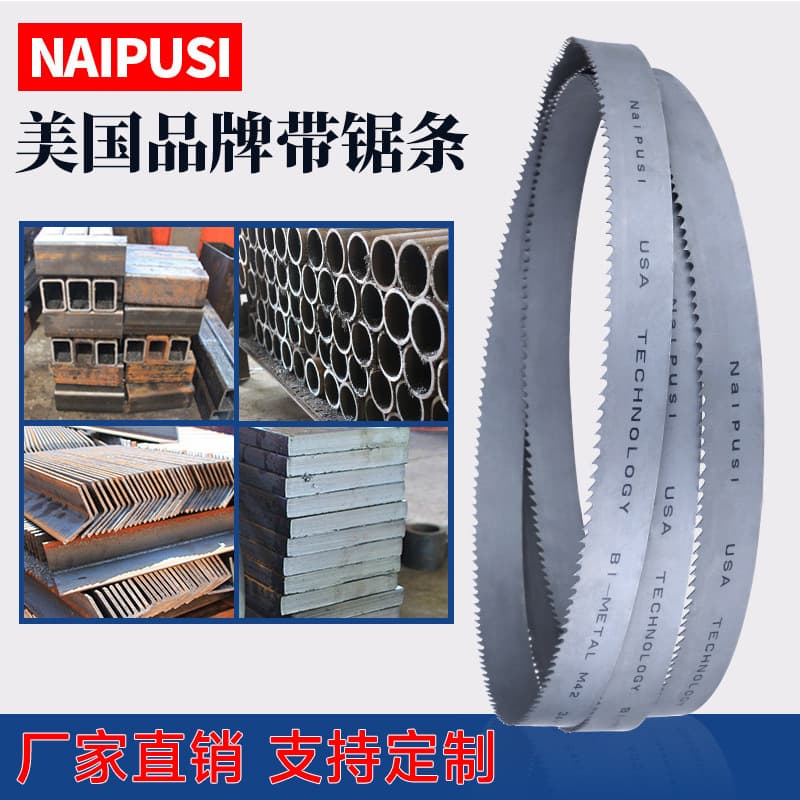 Double Metal Band Saw Blade 3505 Machine Use Fine Tooth Metal Cutting Sharp Steel Disk Saw Blade for Saw Milling Machine