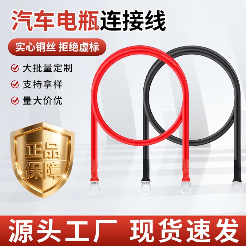 Cross-border New Energy Battery Connection Cable National Standard Pure Copper Wire Automotive Battery Connection Cable Solar Panel Connection Cable