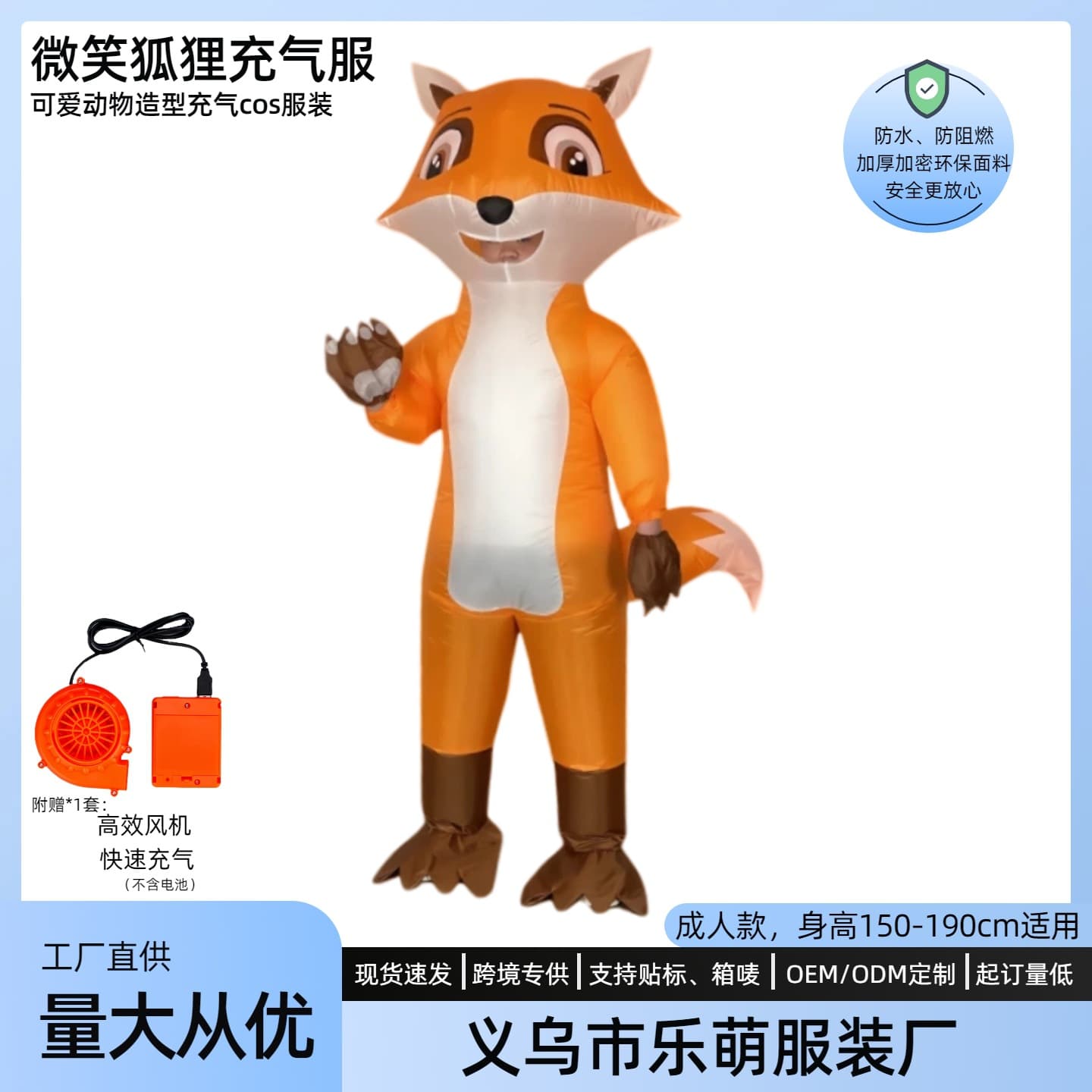 Amazon Cross-Border Festival Animal Performance Cosplay Costume Cartoon Character Funny Party Fox Inflatable Suit