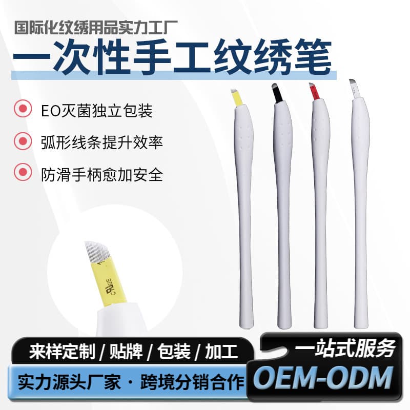 Cross-border one-time handmade eyebrow tattoo tattoo eyebrow tattoo tattoo handmade pen 9 needles 12 needles 14 needles 17 needles U18 needles