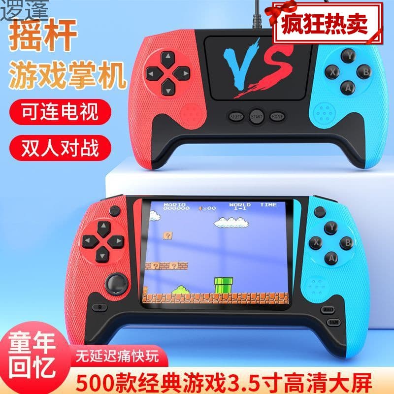 New joystick handheld game console with 500 classic and nostalgic games, large-screen children's double rechargeable game console