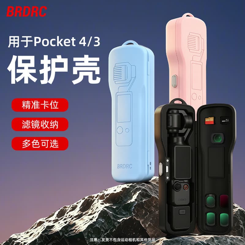 Suitable for DJI OSMO POCKET 4 body protective case, lens screen protective cover, filter storage set accessories