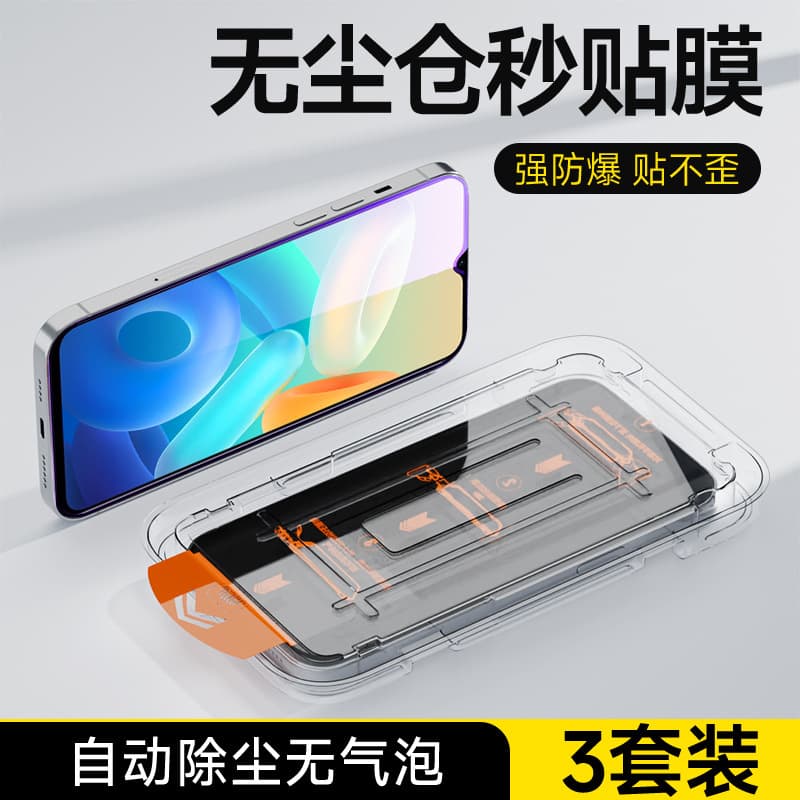 Suitable for vivox70/x60/x50 tempered film s18e/s16e dust-free cabin s15/s12 full screen z5x/z3x film