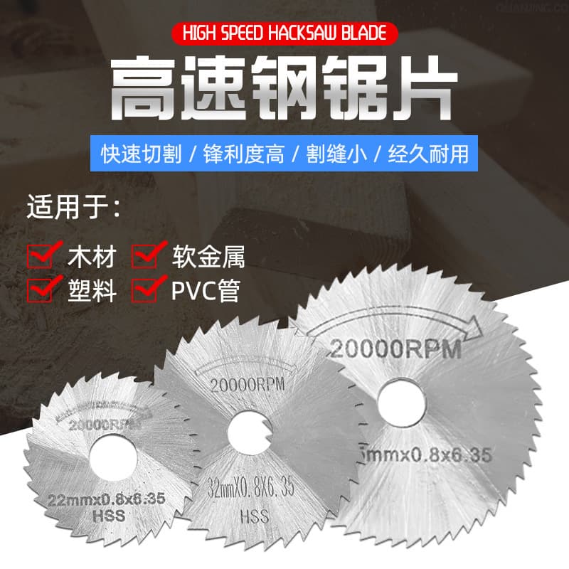 Small saw blade HSS high speed steel circular saw blade mini small saw blade micro woodworking metal cutting blade electric grinding slice
