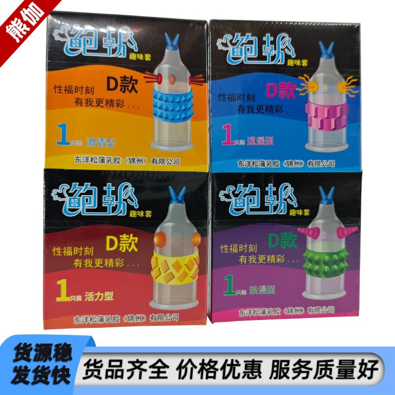 Bob Alien Fun Condom Set D Thorn Condom Wolf Tooth Condom Ribbed Condom Adult Sex Products Drop Shipping Wholesale