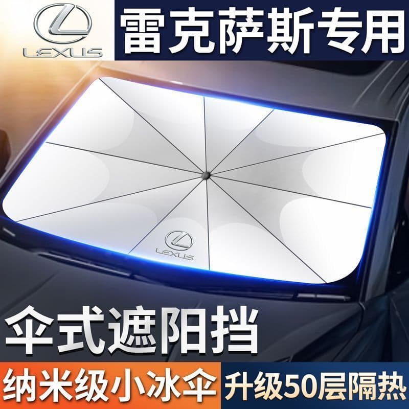 Compatible with Lexus Sun Shade ES200/RX/NX/UX/300H/CT Sun Protection Heat Insulation Front Windshield Car Cover