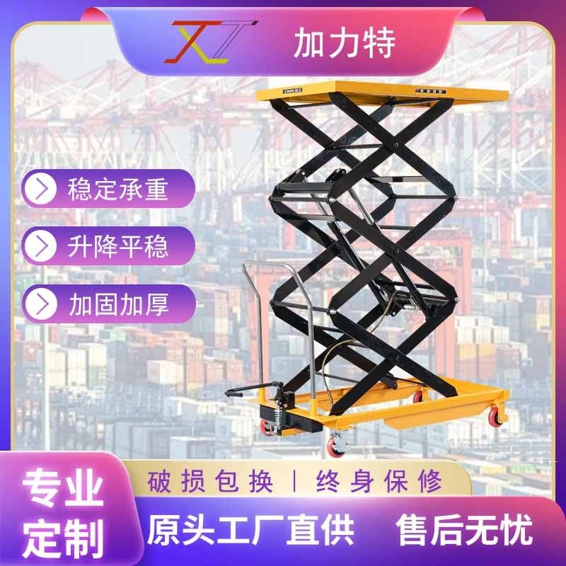 Factory Custom 3-Meter High Triple Scissor Manual Hydraulic Lift Platform Truck Scissor Lift Loading/Unloading Trailer