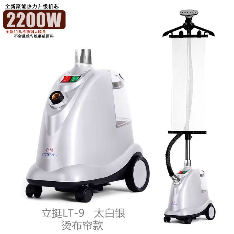Upright Steam Garment Steamer High-Power Ironing Machine for Clothing Stores, Curtains, Commercial Standing Iron, Factory Direct