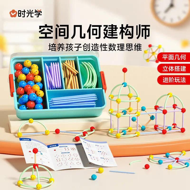 Time and Space Geometry Constructor Children's Building Block Toys Educational Assembly for Boys and Girls Aged 3~8 Thinking Training