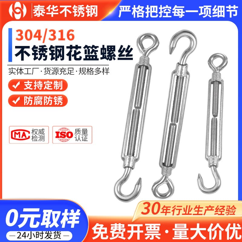 304 stainless steel turnbuckle screws wire rope tensioner open body turnbuckle screw bolt tightener M4-M12