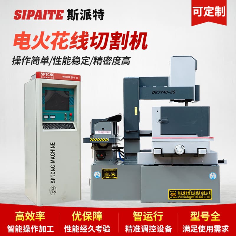 Medium-speed Wire-cut EDM CNC Machine Tool DK7745E Economy Type Automatic CNC EDM Wire Cutting Machine