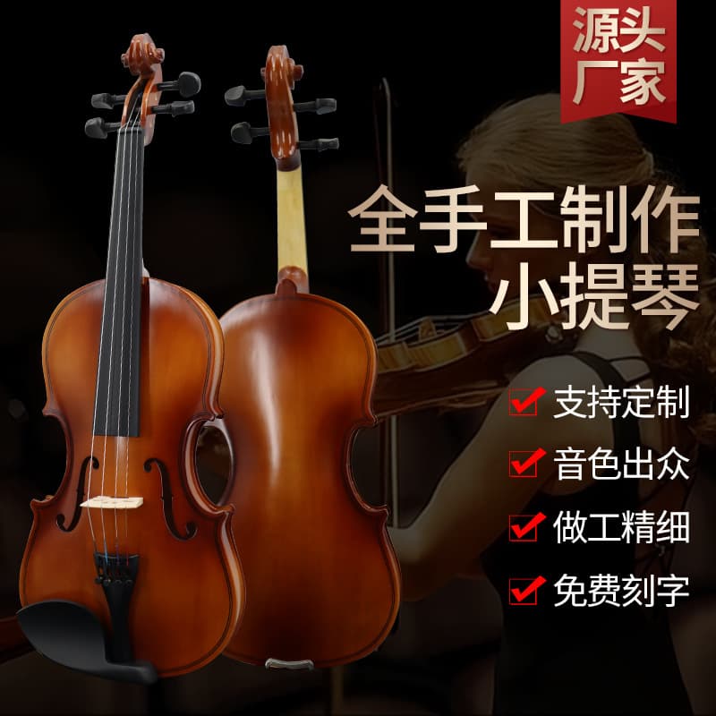 Children, beginners, violin exams, adult students, practice playing solid wood, fully handmade, professional grade violin manufacturers