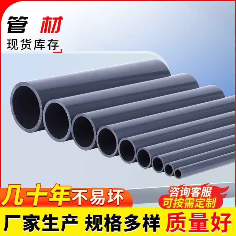 PVC-U Chemical Pipe PN1.6 Dark Gray Anti-corrosion Acid and Alkali Resistant Hard Water Pipe UPVC Industrial Pipeline Pipe