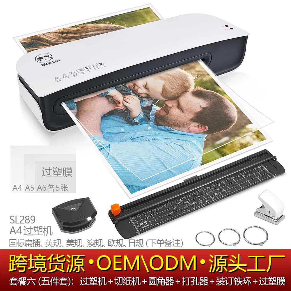 Office Culture Laminating Machine/Sealing Machine Suitable for Various Environments Including Schools, Offices, and Businesses