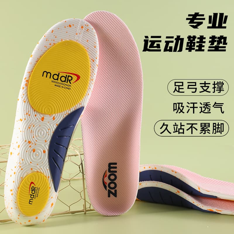 Arch support orthopedic sports insoles for men, shock-absorbing, sweat-absorbent, deodorant, breathable, high-elastic basketball insoles, cushioning, super soft, for women
