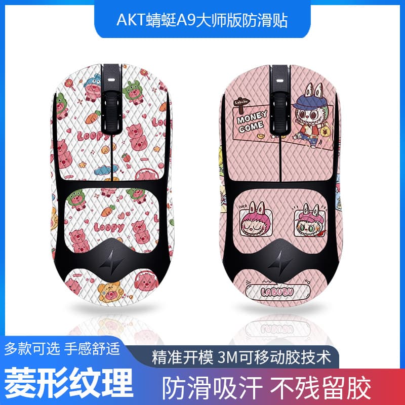 Compatible with ATK Qingting A9 Master Edition Mouse Anti-Slip Sticker ULTRA MAX/Ultimate Full Coverage Anti-Slip Sweat-Absorbing