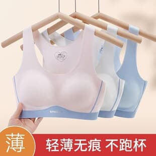 Teen Bra Middle High School Student Development Period Seamless Fixed Cup Bra Girls Sports Shockproof Breathable Small Vest