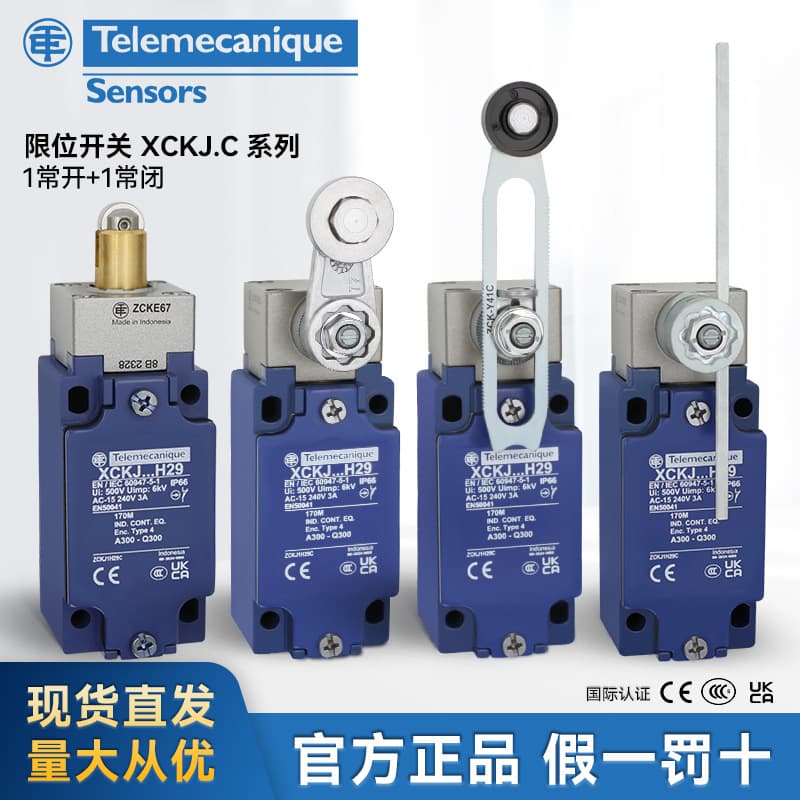 Telemeco limit switch XCKJ limit switch ZCKJ1H29C 10511 13 41 43 167 559