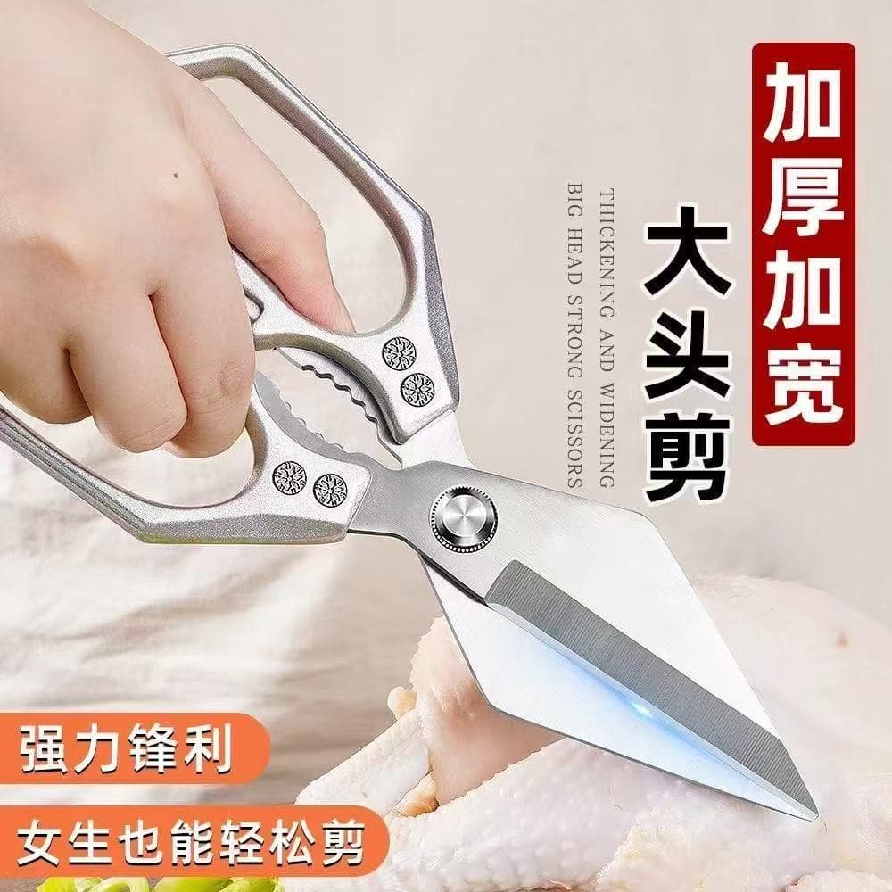 New Thickened Heavy-Duty Kitchen Scissors, Long Strong Poultry Shears, Stainless Steel Bone Scissors, Multi-Purpose Household Scissors