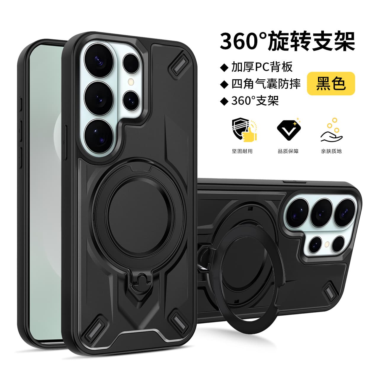 Suitable for Samsung S26Ultra magnetic phone case S25FE bracket A07 A36 A12 anti-fall protective cover