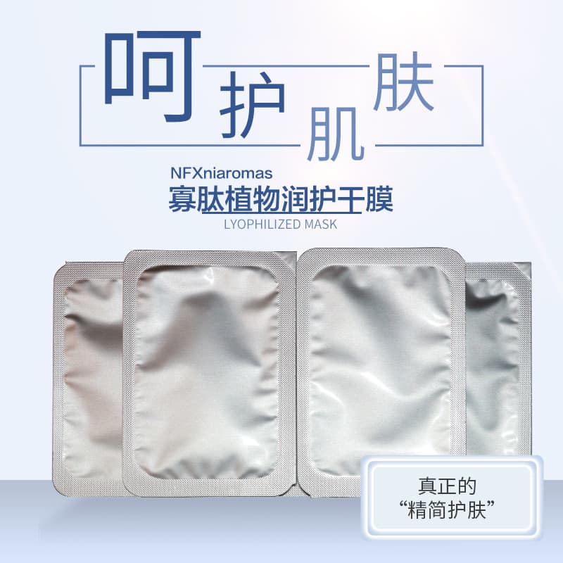 Oligopeptide Plant Moisturizing Dry Mask, Space Capsule Oligopeptide-1 Freeze-Dried Mask with Essence, Moisturizing and Soothing Face Mask