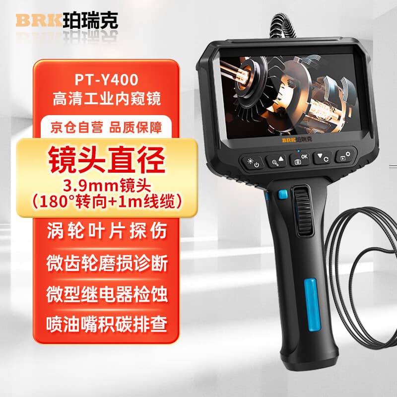 BRK Perricone PT-Y400 Industrial Endoscope, Automotive Endoscope, 360° Pipe Sighting Instrument, Tube Type