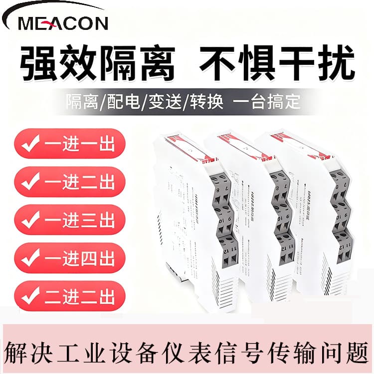 Factory Direct Meikong Quality Signal Isolator Stable Full-Automatic SMT Photoelectric Isolator Fast Response