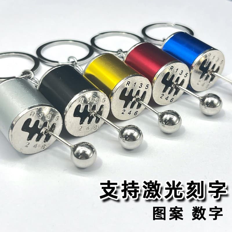 Manual Shift Knob Keychain Modified Gear Shift Lever Personalized Key Pendant Car Modification Gear Shift Key