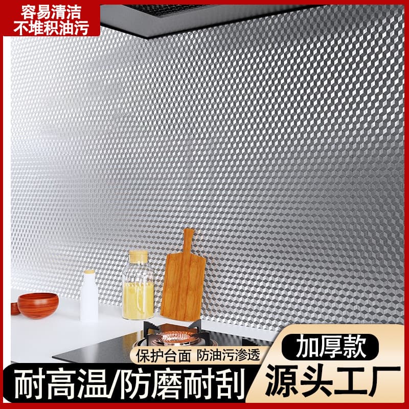 Self-Adhesive Thickened Kitchen Oil-Proof Sticker, Wall Sticker for Stove, Waterproof and Moisture-Proof Kitchen High Temperature Resistant Aluminum Foil