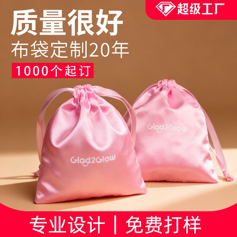 Satin Drawstring Pouch Fashion Jewelry Dustproof Storage Packaging Bag Wig Small Cloth Bag Custom Logo Wholesale