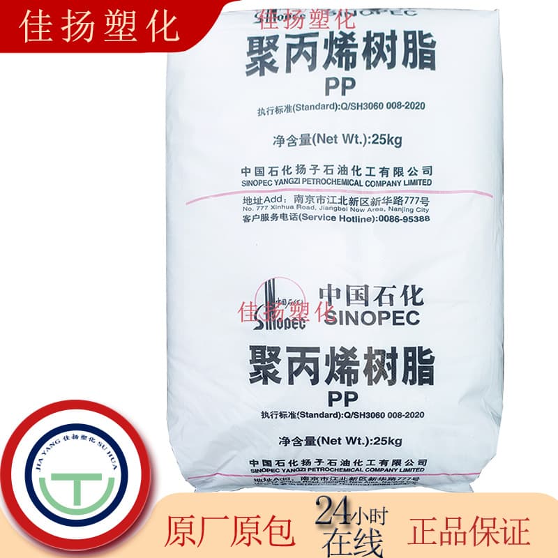 PP-R Yangzi Petrochemical C180 Extrusion Grade High Impact Resistance for Pipe Grade Random Copolymer Polypropylene
