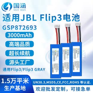 Compatible with JBL Flip 3/Flip 3 GRAY Wireless Bluetooth Speaker Battery Wholesale GSP872693