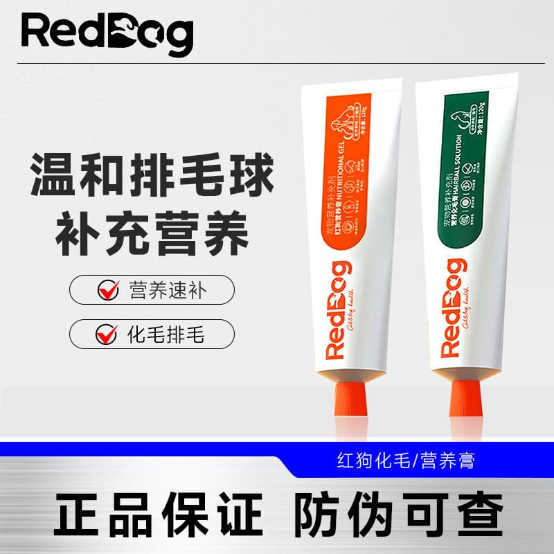 Red Dog Nutritional Hair Cream 58g/120g Nutritional Hair Calcium Pet Nutritional Supplement