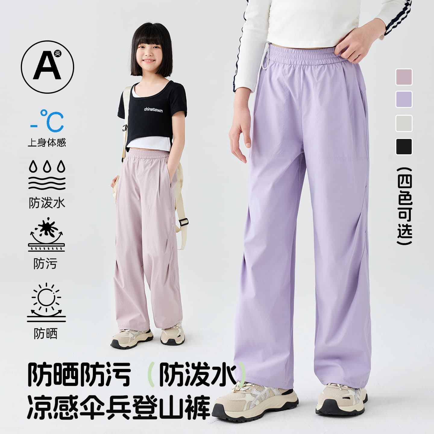Girls' Cool-Touch Sun-Protection Parachute Pants, Summer Children's Waterproof Wide-Leg Pants, Outdoor Hiking Cargo Pants for Older Kids, Class A