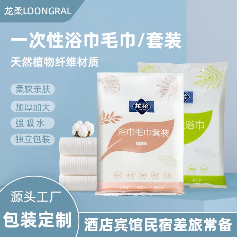 Disposable Bath Towel and Towel Set, Individually Wrapped, Portable, Large Thick Absorbent Travel Face Towel for Beauty Salons and Hotels